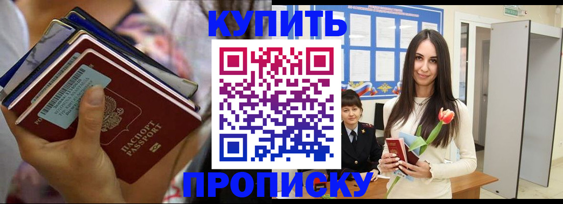 прописка ребенка в Сосенском