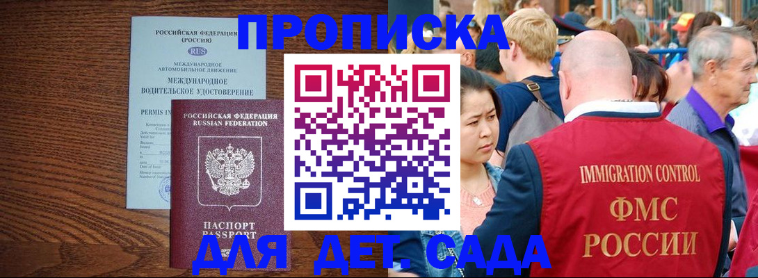 прописка регистрация в Сосенском