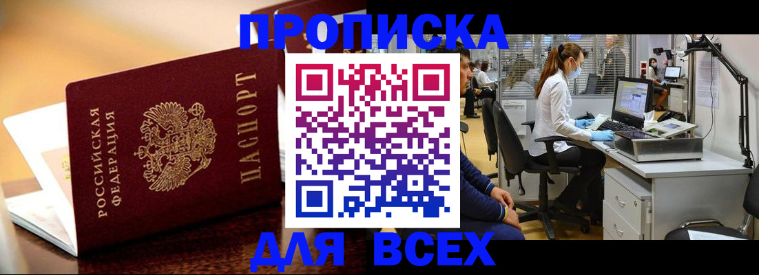 найти адрес прописки в Сосенском