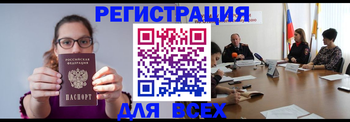 прописка для школы в Сосенском