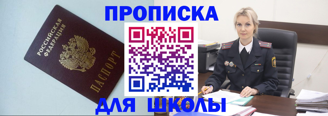 временная регистрация в Сосенском