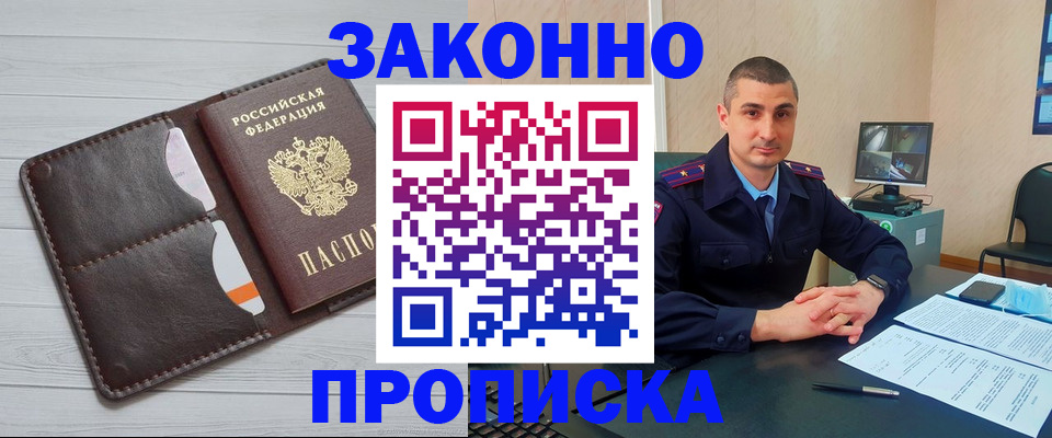 временная регистрация купить в Сосенском