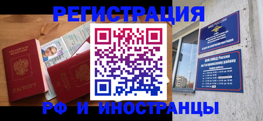 прописка гарантия в Сосенском