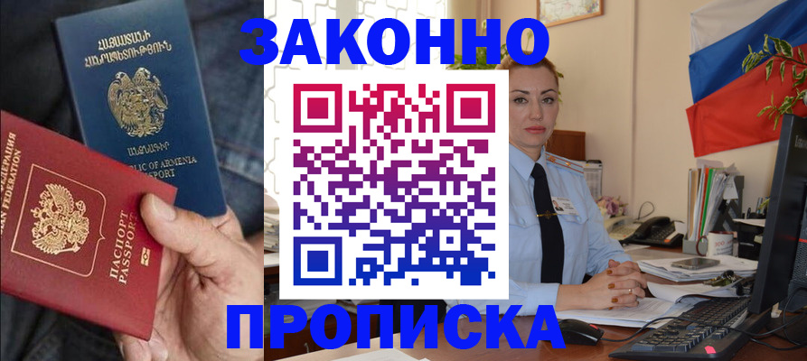 прописка в квартире в Сосенском