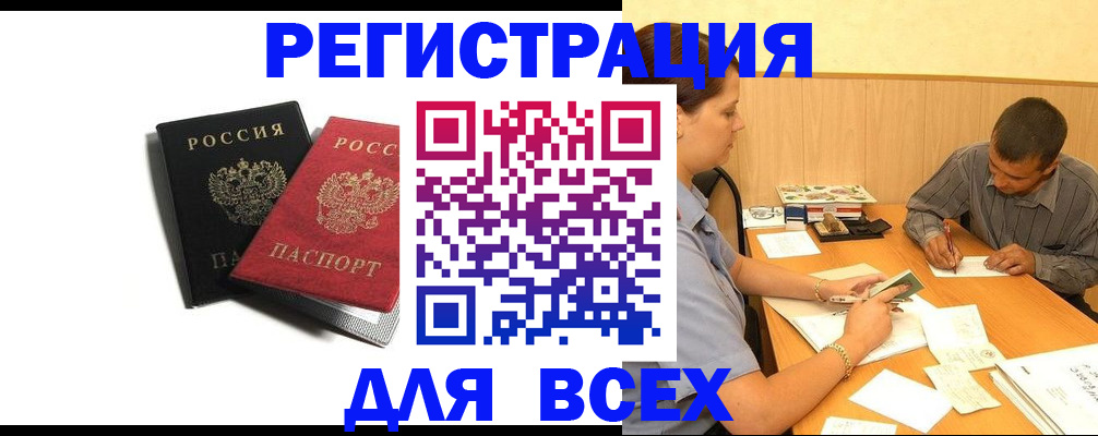прописка в квартире в Сосенском