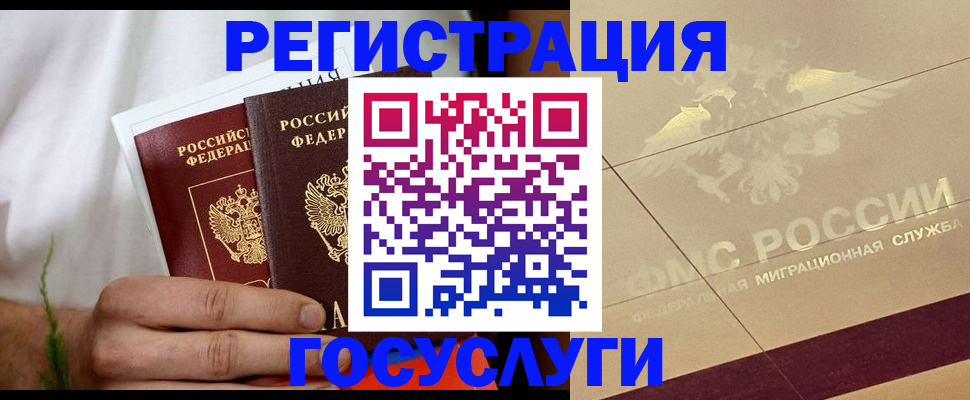 временная регистрация надежно в Сосенском