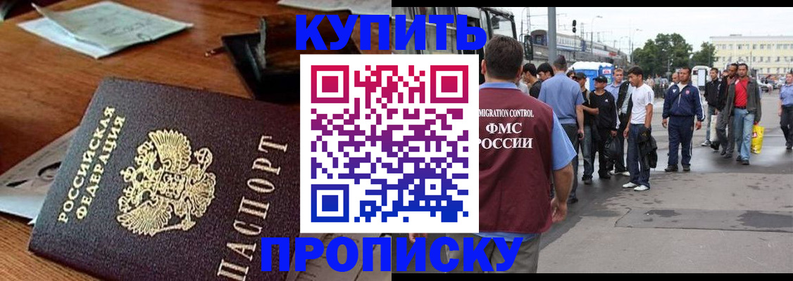 прописка для кредита в Сосенском