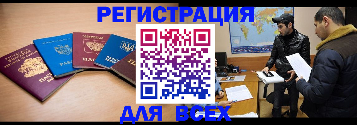 прописка для школы в Сосенском